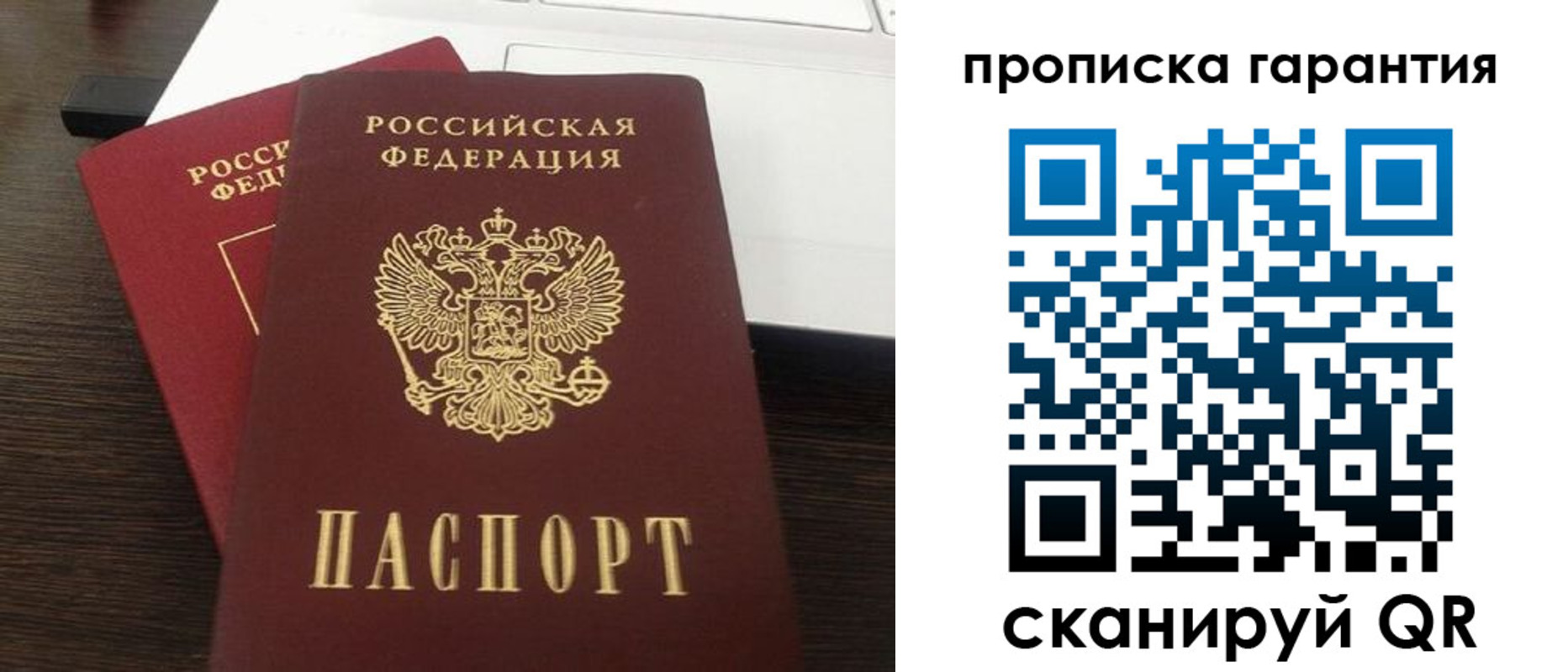 временная прописка в Карелии