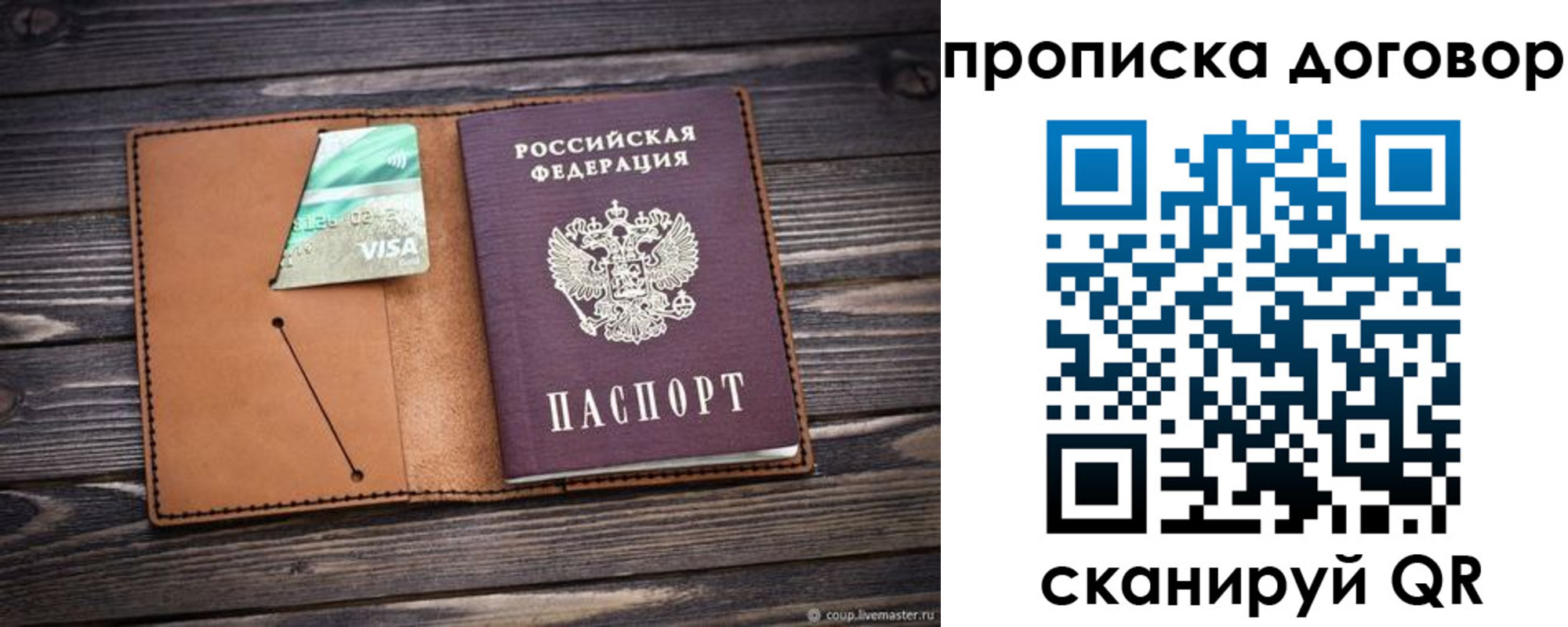 прописка для военкомата в Карелии