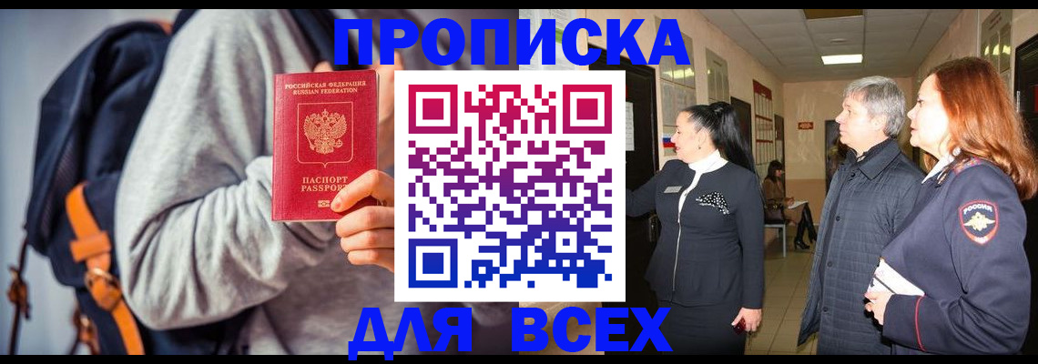 где прописаться в Карелии