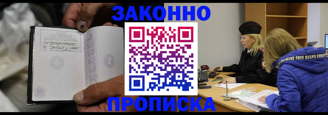 временная регистрация поиск в Карелии