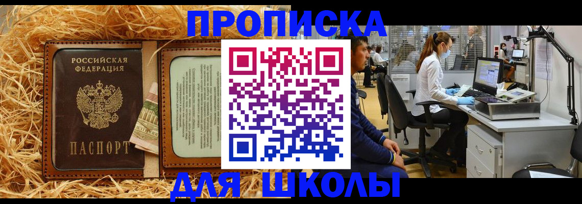 прописка для работы в Карелии