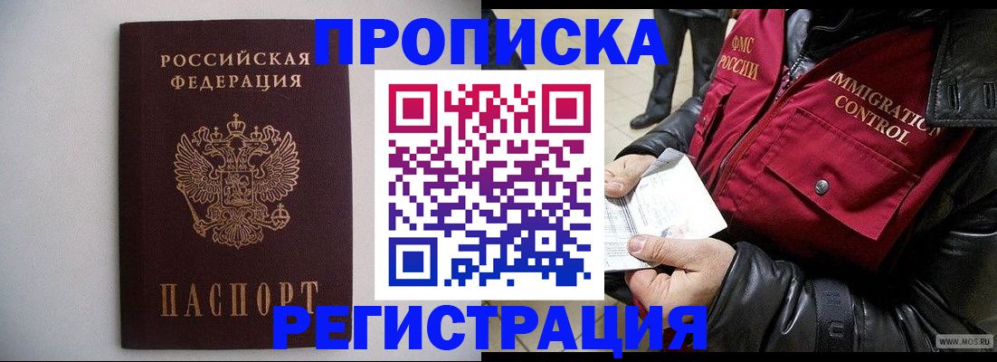 прописка штамп в Карелии